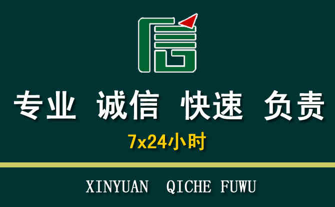 关于建阳区汽车道路救援